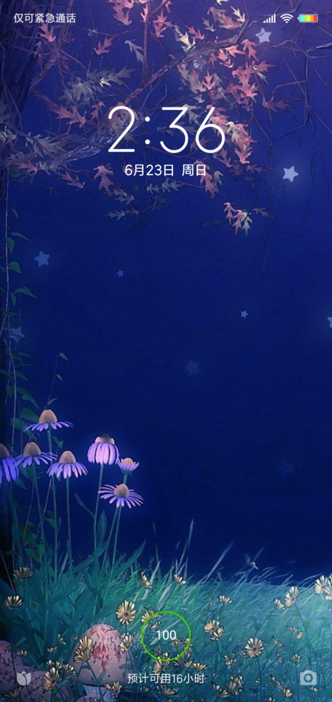 夏夜 screenshot