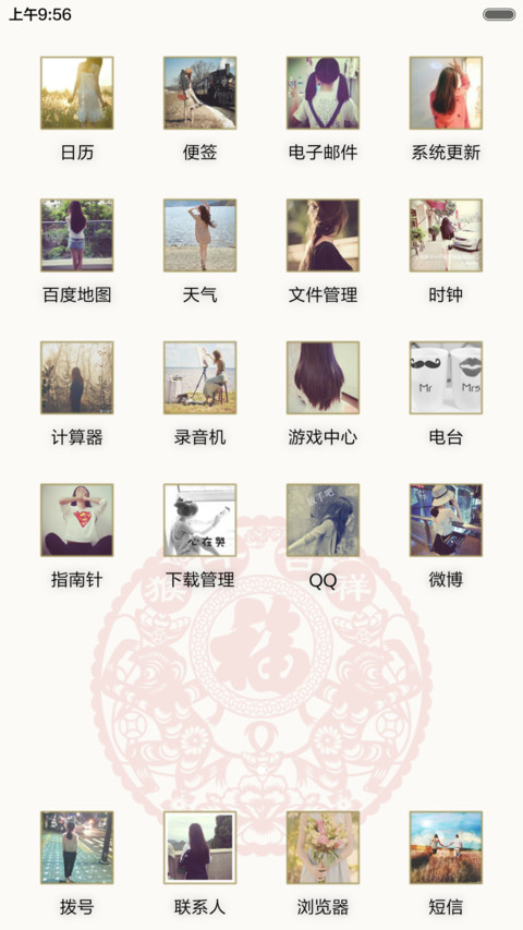 猴年纳福 screenshot