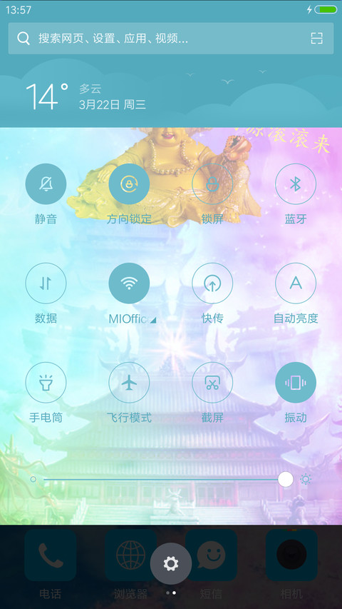 佛光照射好运来 screenshot
