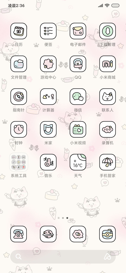 黑粉小猫甜品屋 screenshot