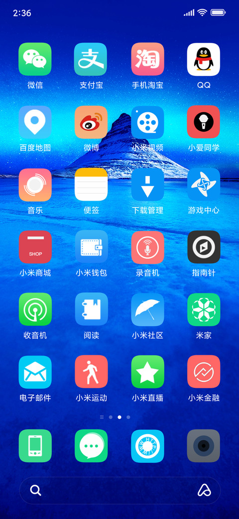 最蓝OS screenshot