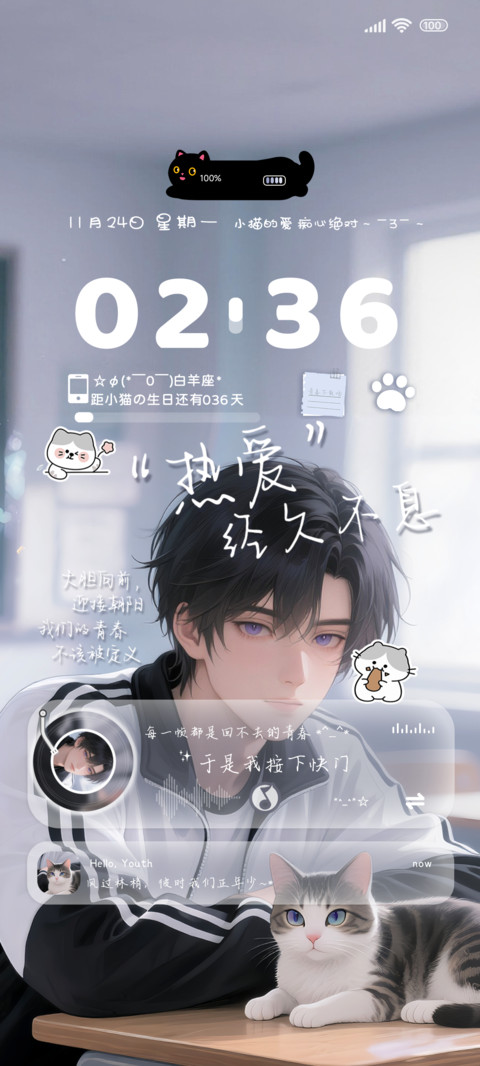 少年肆意于当下OS screenshot