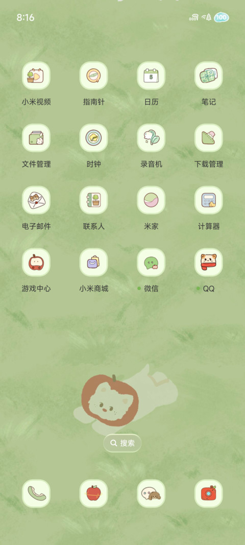 小狗苹果车漫游记 screenshot