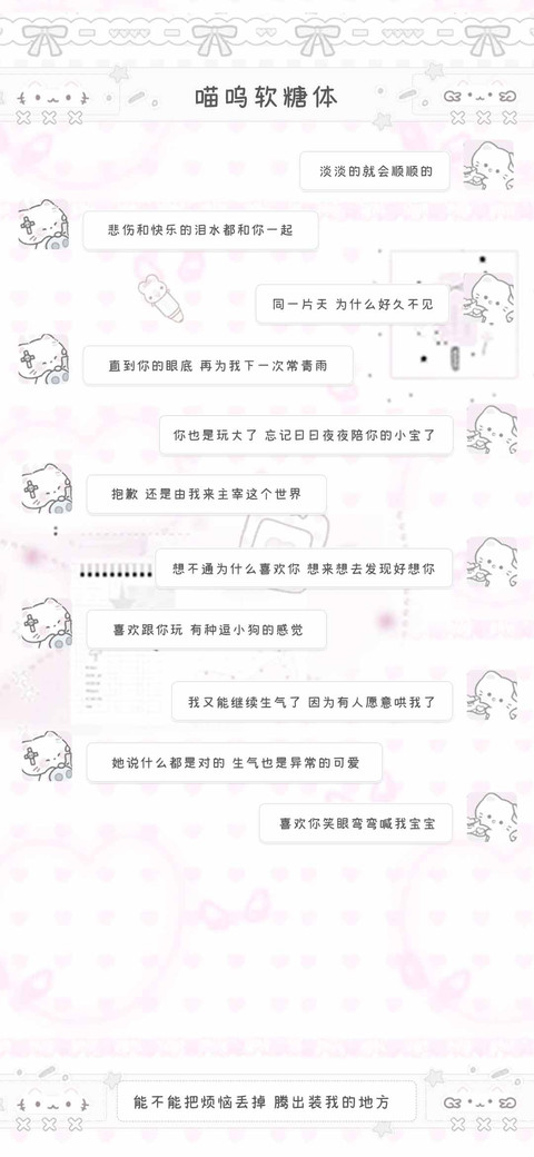 喵呜软糖体 screenshot