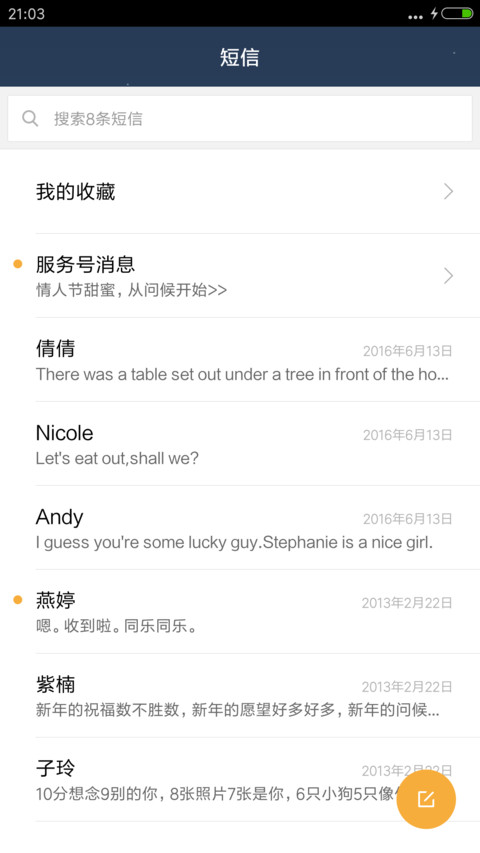 海豚湾 screenshot