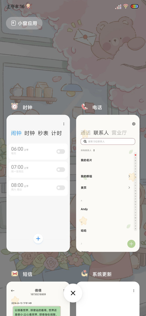 光影猫咪咖啡馆 screenshot