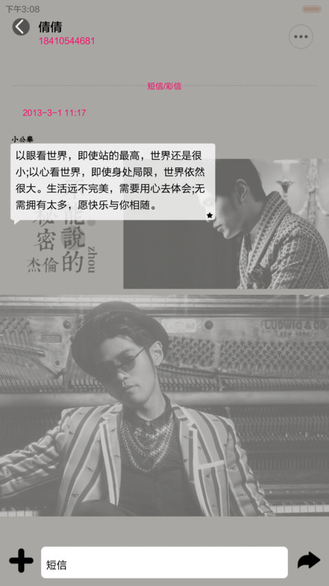 你好Mr周（三锁屏.自由桌面.音乐界面） screenshot
