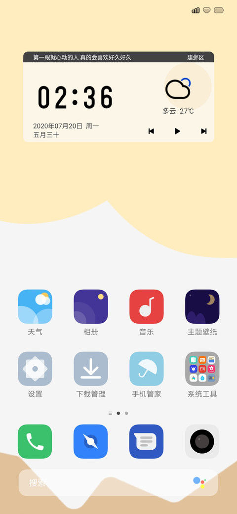 所想11 screenshot