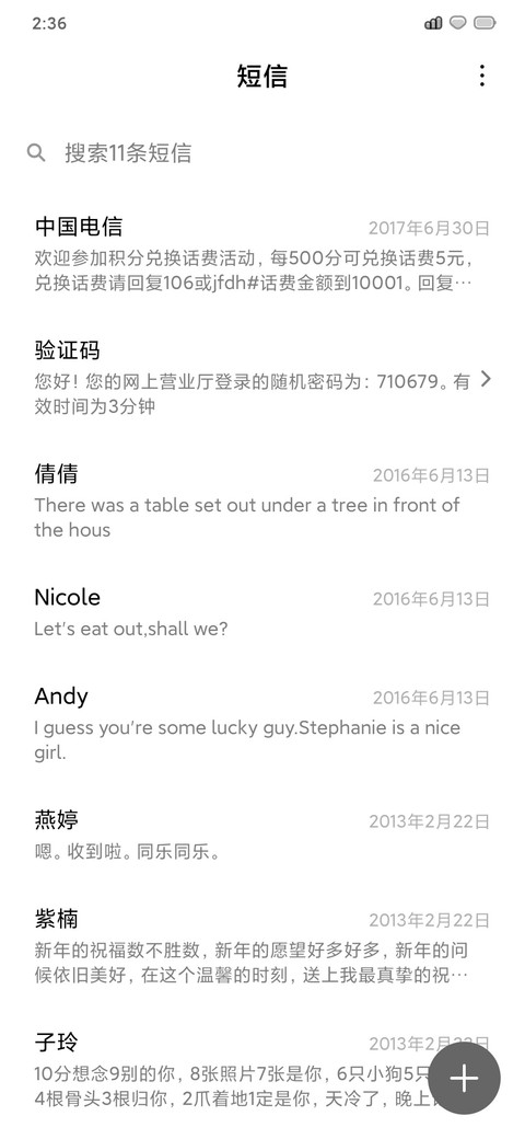 所想11 screenshot