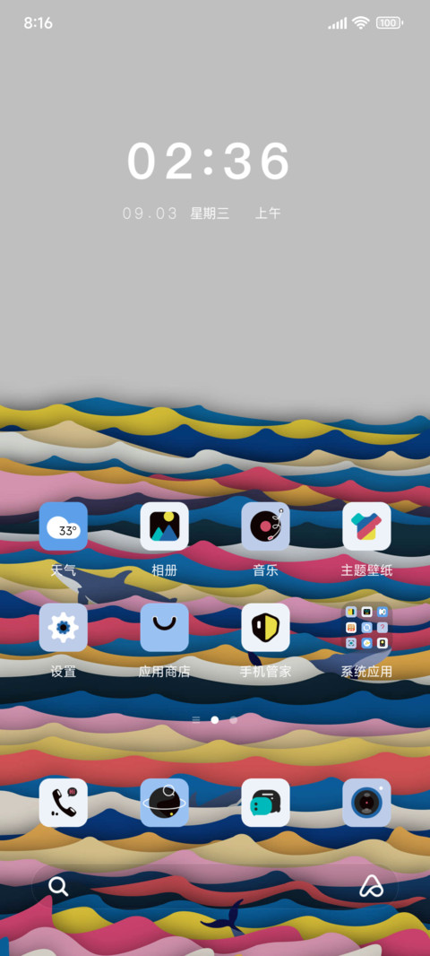 色彩潮汐 screenshot