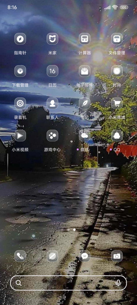 夜晚时分阿 screenshot