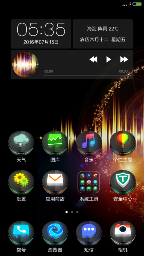 酷黑音乐（音乐特效锁屏） screenshot