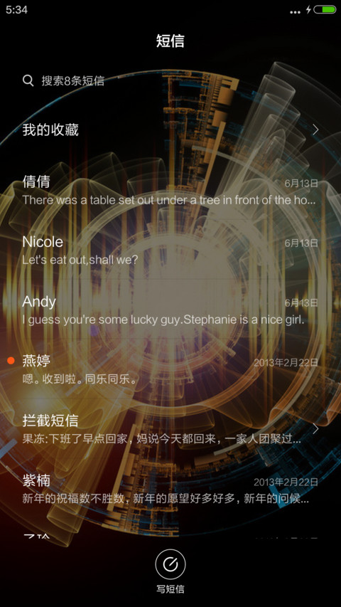 酷黑音乐（音乐特效锁屏） screenshot
