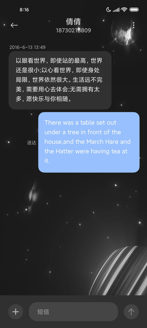 络星影辰 screenshot