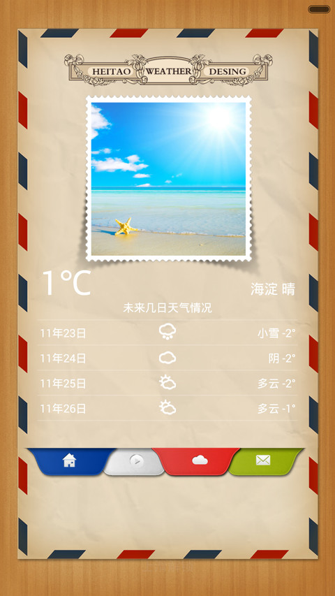 爱情信封【标准版】 screenshot