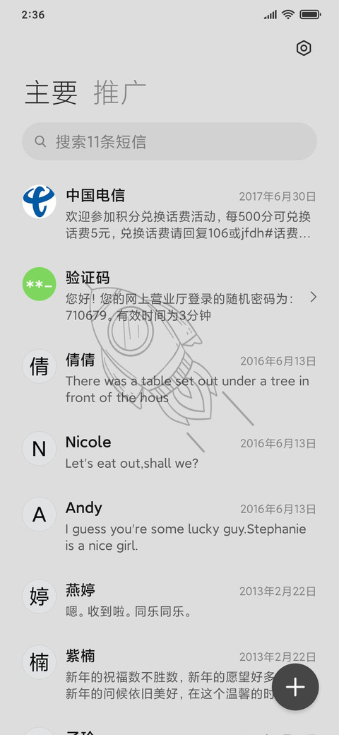 飞越 screenshot