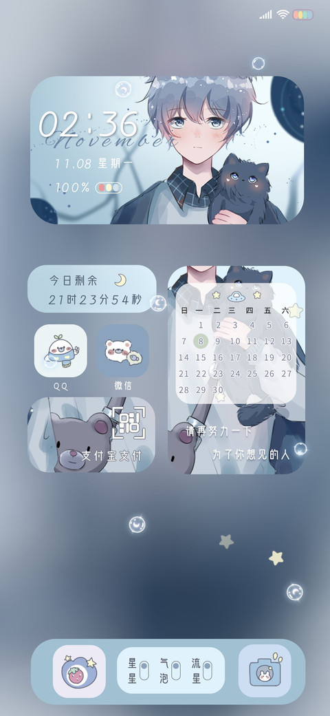宇宙少年与猫 screenshot
