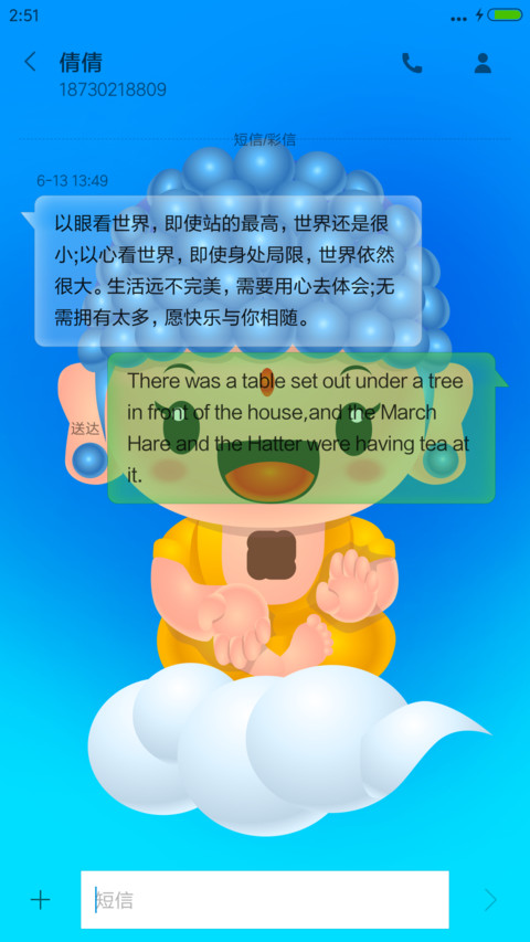 悟空与如来 screenshot
