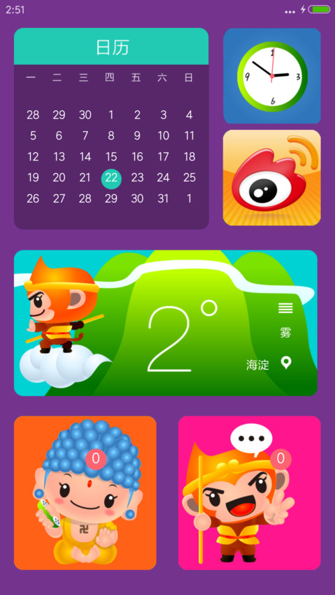 悟空与如来 screenshot