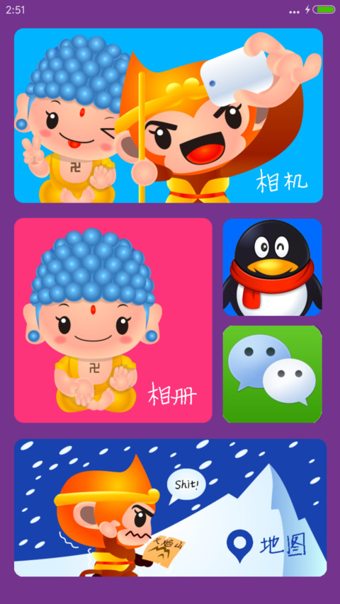 悟空与如来 screenshot