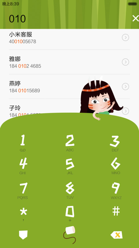 小玛雅 screenshot