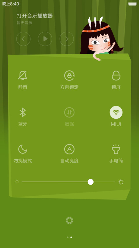 小玛雅 screenshot