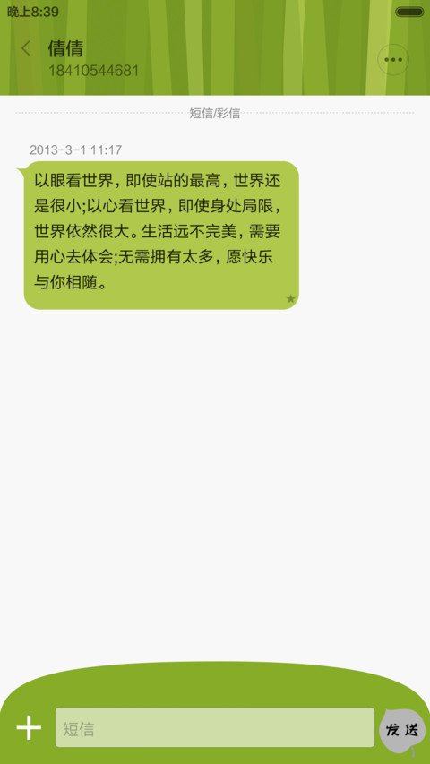 小玛雅 screenshot