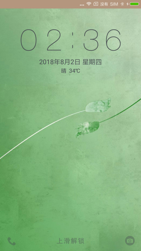 爱上绿玫瑰 screenshot