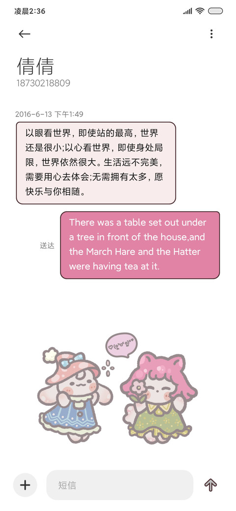 糖果电池 粉甜嘟嘟 screenshot