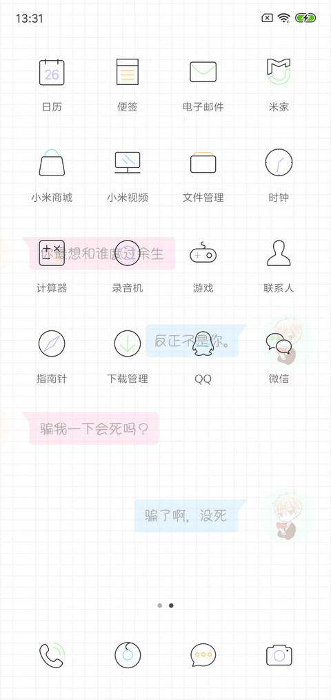 小情侣 screenshot