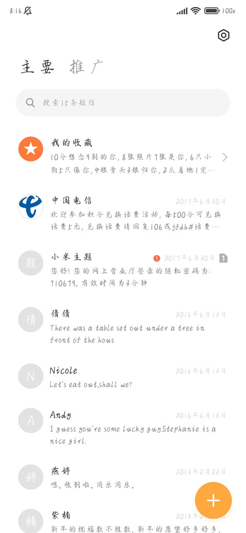 不回头的闯下去 screenshot