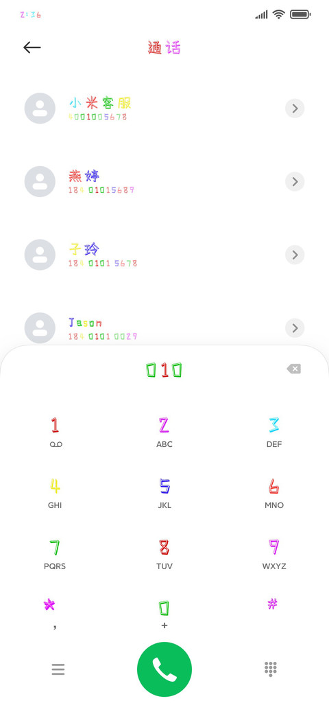 忘仔仙贝 screenshot