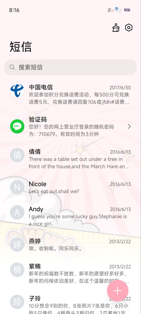 蜡笔小新漫画多版式 screenshot