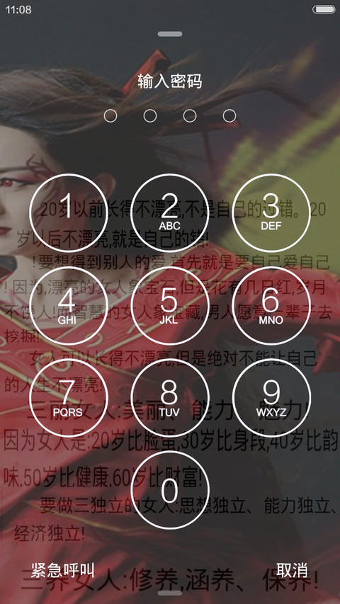 爱美人士,走起！ screenshot
