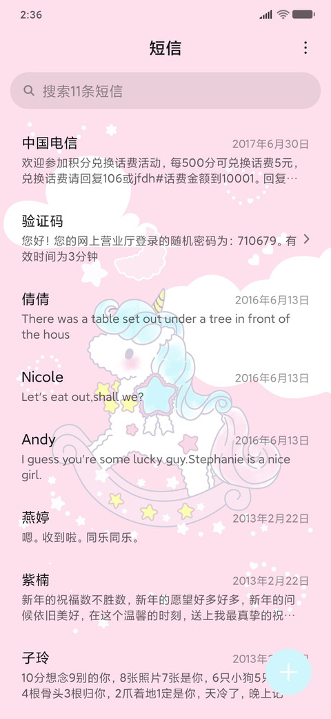 可爱彩虹独角兽 screenshot