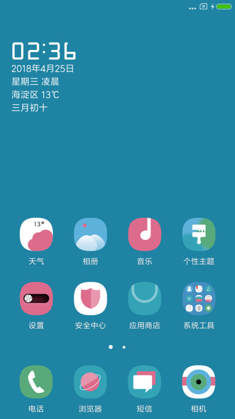 浅葱 screenshot