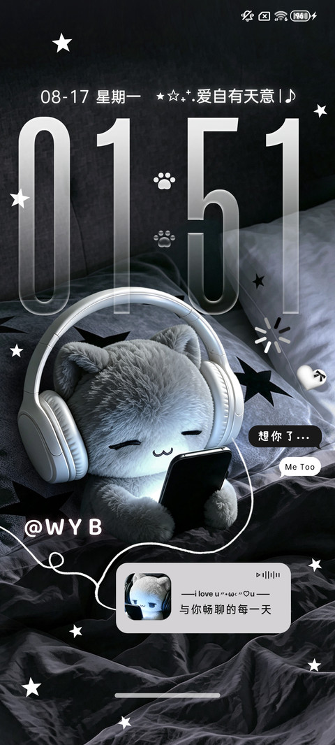 氛围感小猫煲电话粥 screenshot