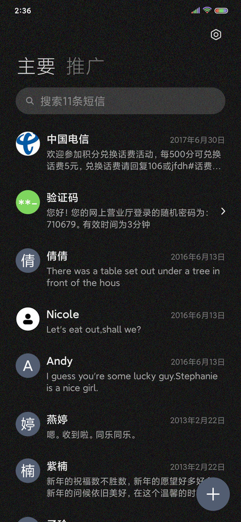 开头很甜 screenshot