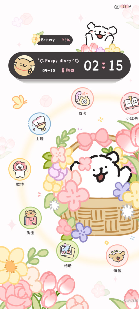 线条小狗 私藏浪漫 screenshot