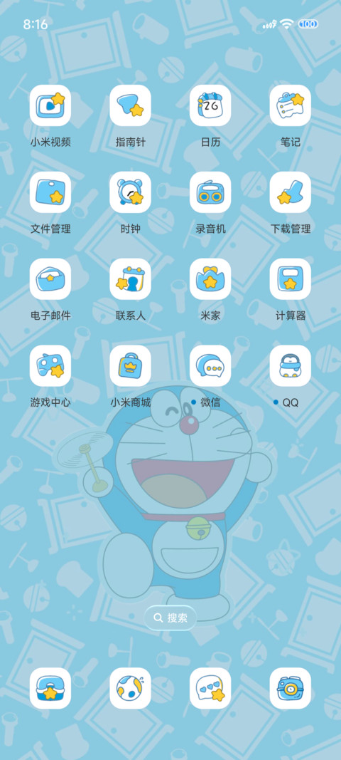 哆啦A梦 光栅道具 screenshot