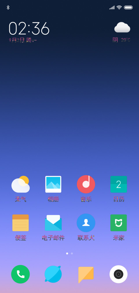微醺的午后 screenshot