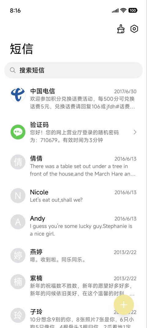 梦见月可爱小梦貘 screenshot