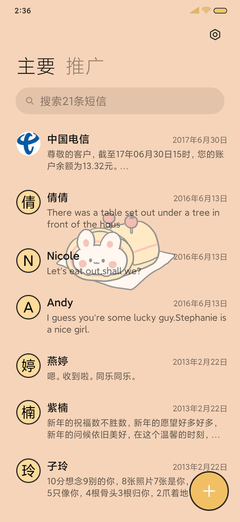 萌物小影 screenshot