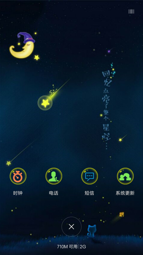 我还想着你 screenshot