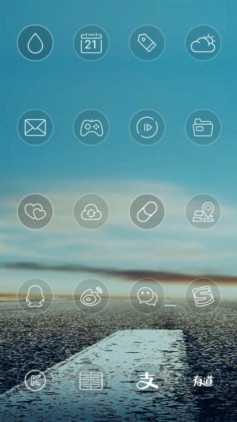 前路不悔 screenshot