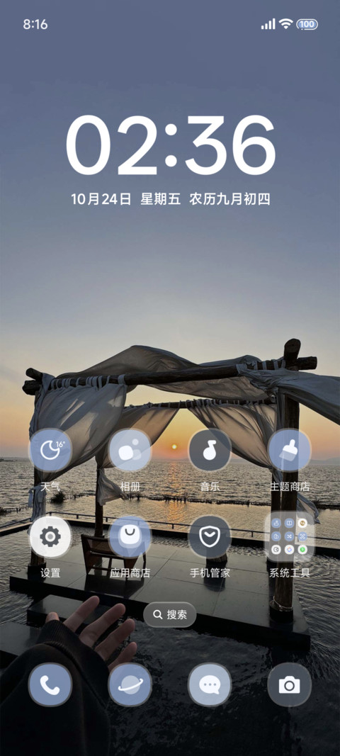 多壁纸 银河的旋律 screenshot