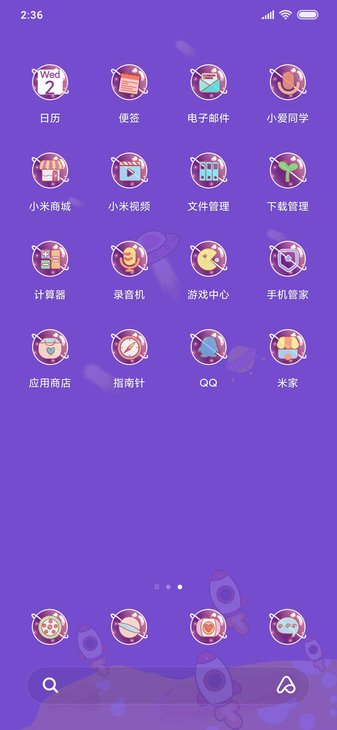暴走家族之别开学 screenshot
