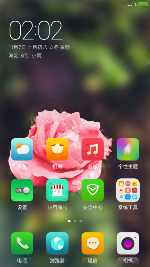 滴水玫瑰 screenshot