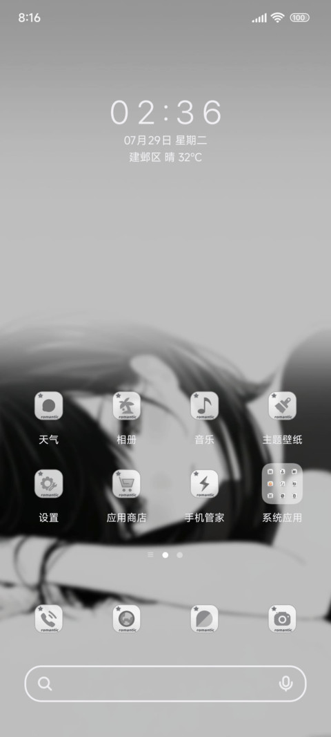 等待你来寻找 screenshot