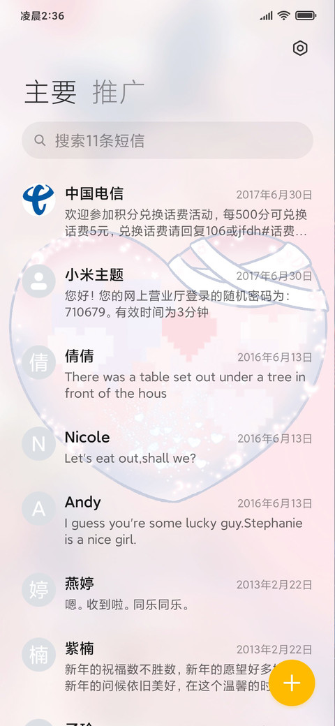 甜心眠眠兔 screenshot
